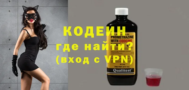 купить наркоту  mega зеркало  Кодеиновый сироп Lean Purple Drank  Калязин 