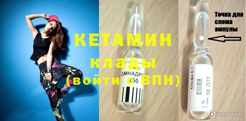 КЕТАМИН ketamine  Калязин 